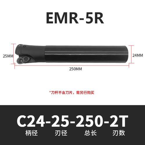 数控圆鼻刀杆EMR-C19/20/24/25/32加工中心抗震R5圆鼻立铣刀杆