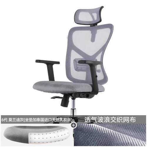 歌德利G22电脑椅腰背分离人体工学椅乳胶填充办公椅家用办公两用