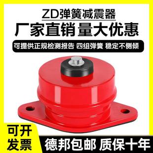 zd减震器缓冲国标冷却塔消除噪音裁断机水泵主机隔振器空气能通风