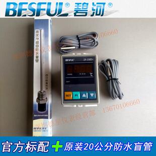 碧河LC-215B+温差控制器 太阳能集热板水箱温度差开 关 温差温控