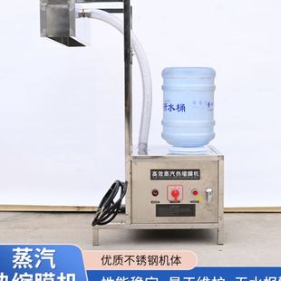 供应 机蒸汽热缩膜封口机 桶装 水盖封口效快速易操作包装