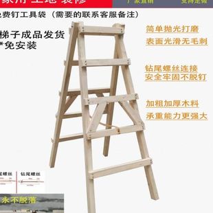 人字梯家用木头梯子多功能登梯木电工工程专用装 新款 修加厚