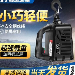牵引葫芦小型悬挂家用升降空调 geu220V电动葫芦提升机遥控便携式