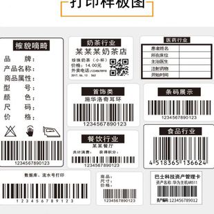 120 铜版 不干胶打印标签纸90 纸 1000强粘卷筒纸 条码