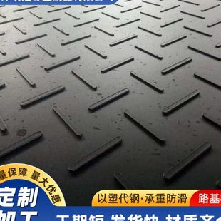 超分子量聚乙烯板耐磨抗压pe板防滑路基板抗压铺路板聚乙烯路基