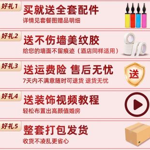 结婚装 婚房布置套装 饰方婚礼新房女方卧室全套婚庆用品大风之禾