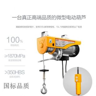 j8家用提升机升降微型电动葫芦起重0v吊机电吨2022小型葫芦公斤g3