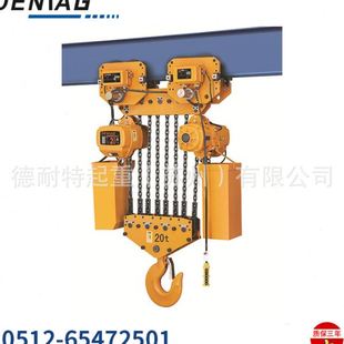 上海非标1T 5T环链电动葫芦欧洲品质相220V起升电动葫芦