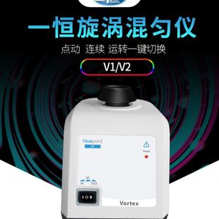 上海一恒V1旋涡混合仪 小型混匀仪 旋涡振荡仪 试管涡旋振荡器