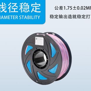 直供彩色3D打印耗材丝绸PLA韧性不拉丝堵头亮度材料一体