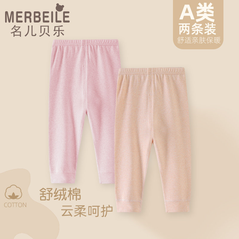 名儿贝乐儿童秋裤婴幼儿纯棉裤子宝宝男童开裆线裤秋冬保暖裤女