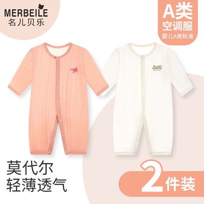 婴儿衣服夏季薄款空调服连体衣长袖莫代尔睡衣6个月宝宝衣服夏天3