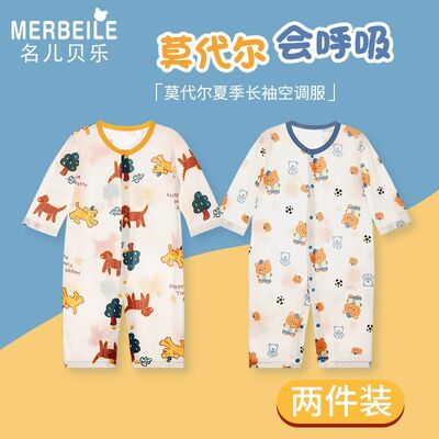婴儿睡衣小月龄夏季薄款莫代尔连体衣长袖空调服夏天男女宝宝睡衣