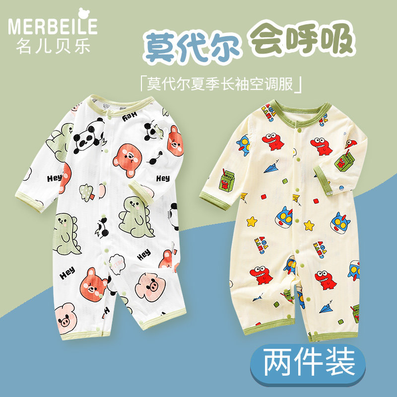 婴儿夏季薄款连体衣男女宝宝长袖空调服新生儿衣服莫代尔哈衣0-3