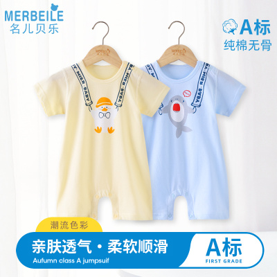 纯棉婴儿连体衣爬服薄款夏季