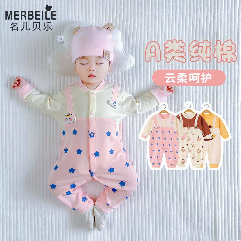 新生儿连体衣无骨纯棉春秋装薄款宝宝哈衣连身衣秋冬打底婴儿爬服