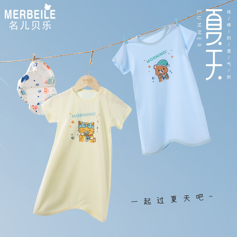 婴儿睡袍纯棉无痕连体睡衣薄款宝宝短袖防踢睡裙家居空调服夏季