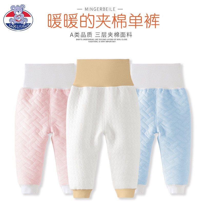 婴儿纯棉男童春秋高腰护肚裤