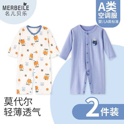 婴儿夏季连体衣薄款新生儿衣服夏装男女宝宝长袖空调服莫代尔哈衣