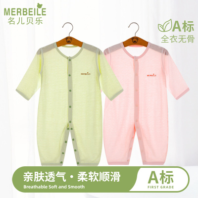 婴儿连体衣夏季薄款竹纤维长袖宝宝哈衣爬服新生幼儿衣服夏装睡衣