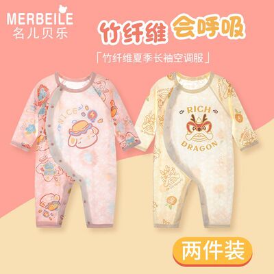 婴儿夏季空调服薄款新生儿衣服长袖宝宝连体衣夏天哈衣竹纤维睡衣
