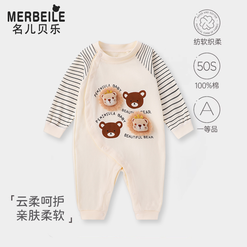 婴儿衣服秋装新生满月秋季幼儿宝宝衣服纯棉冬款男女孩连体衣睡衣