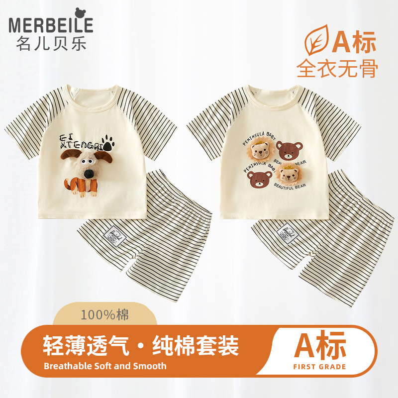 宝宝夏季套装薄款男童夏装女童短袖纯棉婴儿衣服幼儿夏日儿童可爱