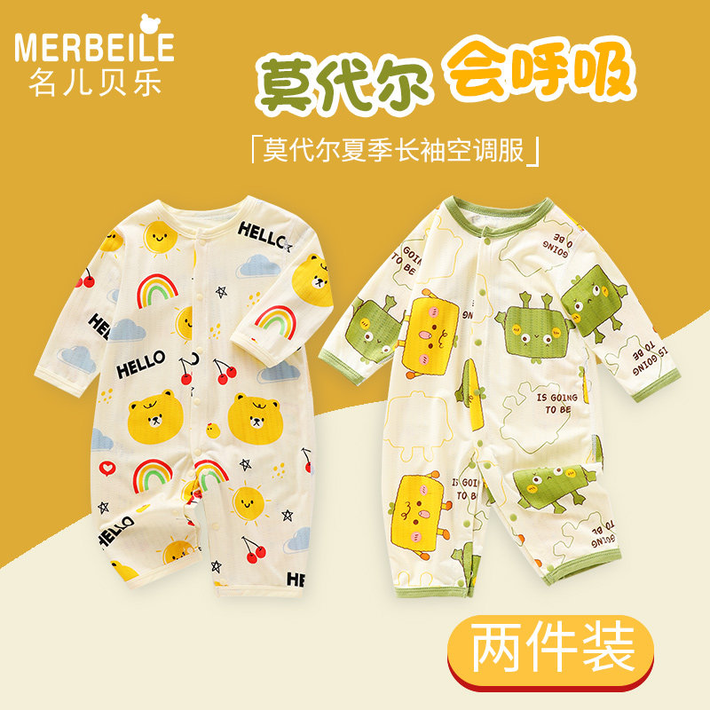婴儿连体衣夏季薄款睡衣男宝宝长袖空调服新生儿莫代尔哈衣服套装