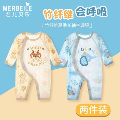 夏季宝宝薄款连体衣婴儿竹纤维长袖长裤哈衣男女童夏天空调服睡衣