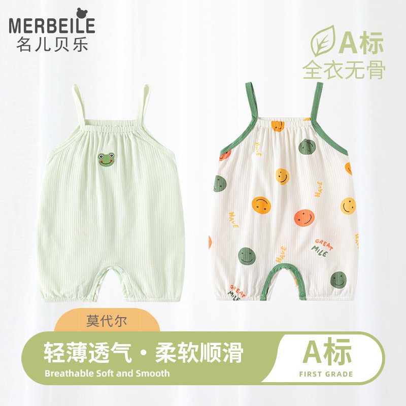 婴儿夏季连体衣宝宝薄款洋气吊带哈衣男女童莫代尔背心外出服1-3