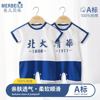 婴儿短袖连体衣服薄款纯棉