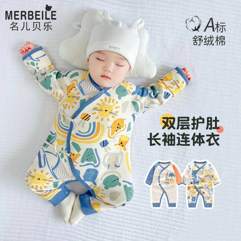 婴儿纯棉连体衣宝宝外出长袖衣服新生儿冬季打底衫护肚蝴蝶衣春秋