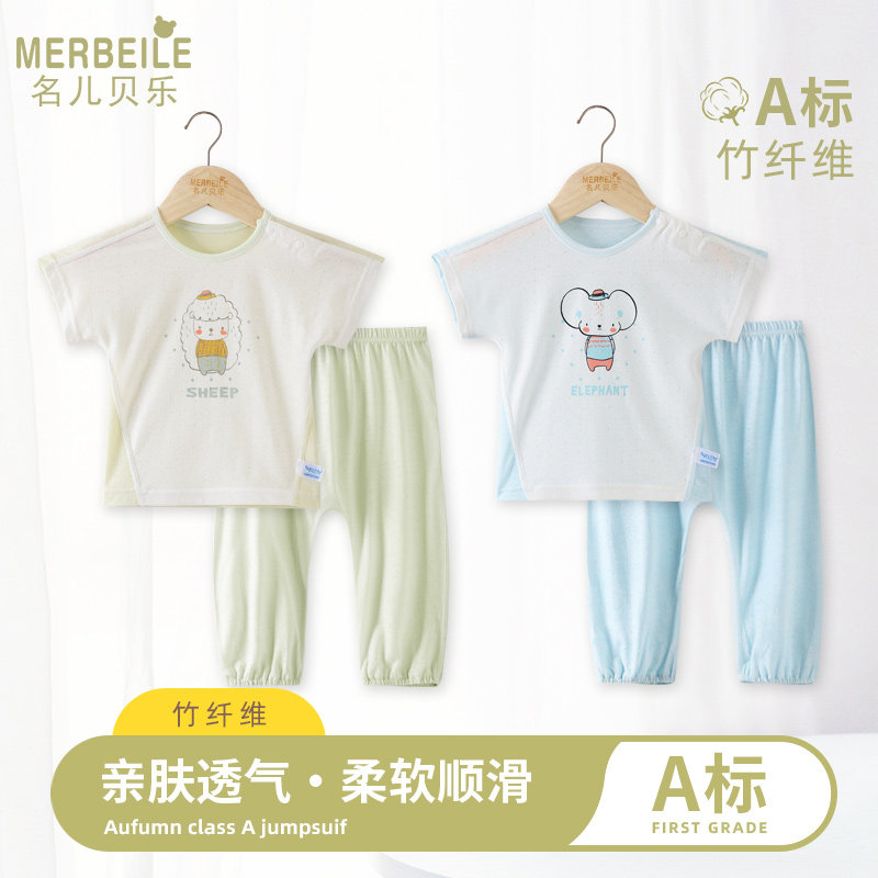 宝宝睡衣套装夏季薄款竹纤维