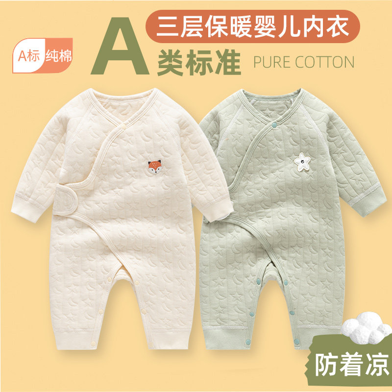 新生婴儿衣服连体夹棉冬装秋季新款59码2初生满月幼宝宝蝴蝶哈衣