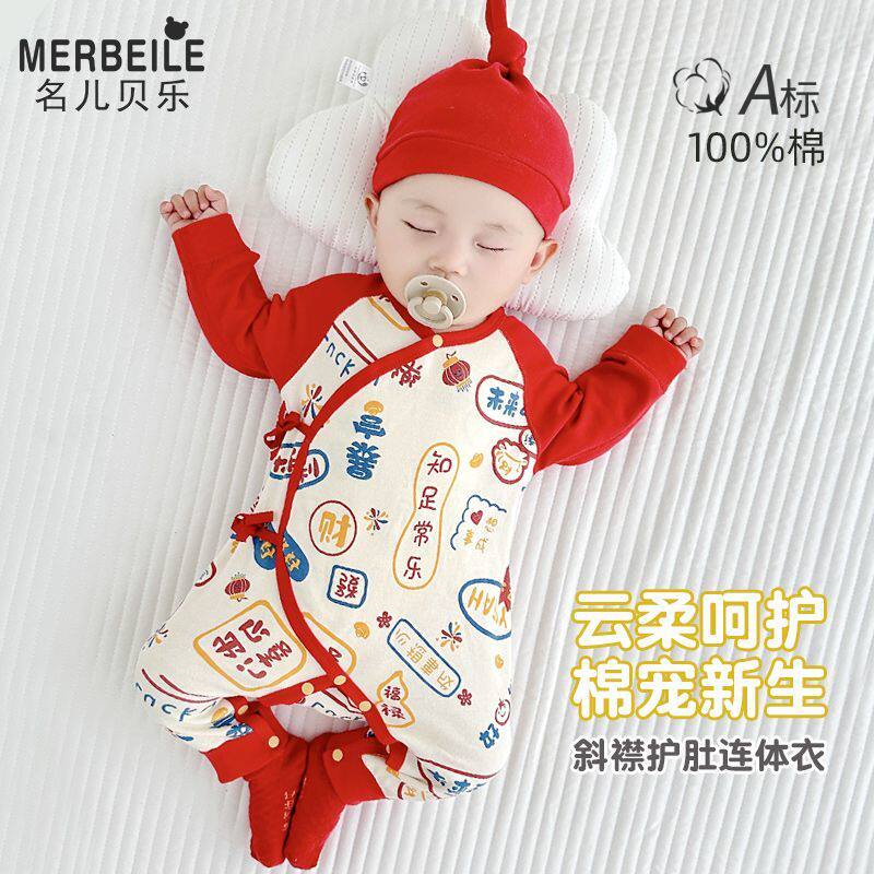 新生婴儿儿衣服春季薄款长袖连体衣哈衣爬服男女宝宝秋装无骨纯棉