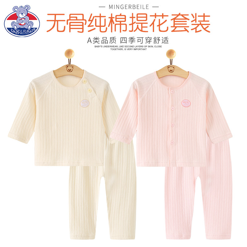 新生儿纯棉春秋空调服内衣