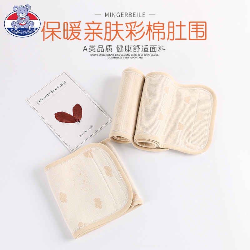 婴儿护肚脐带纯棉护围婴儿童四季通用肚兜秋宝宝护肚围春秋夏季
