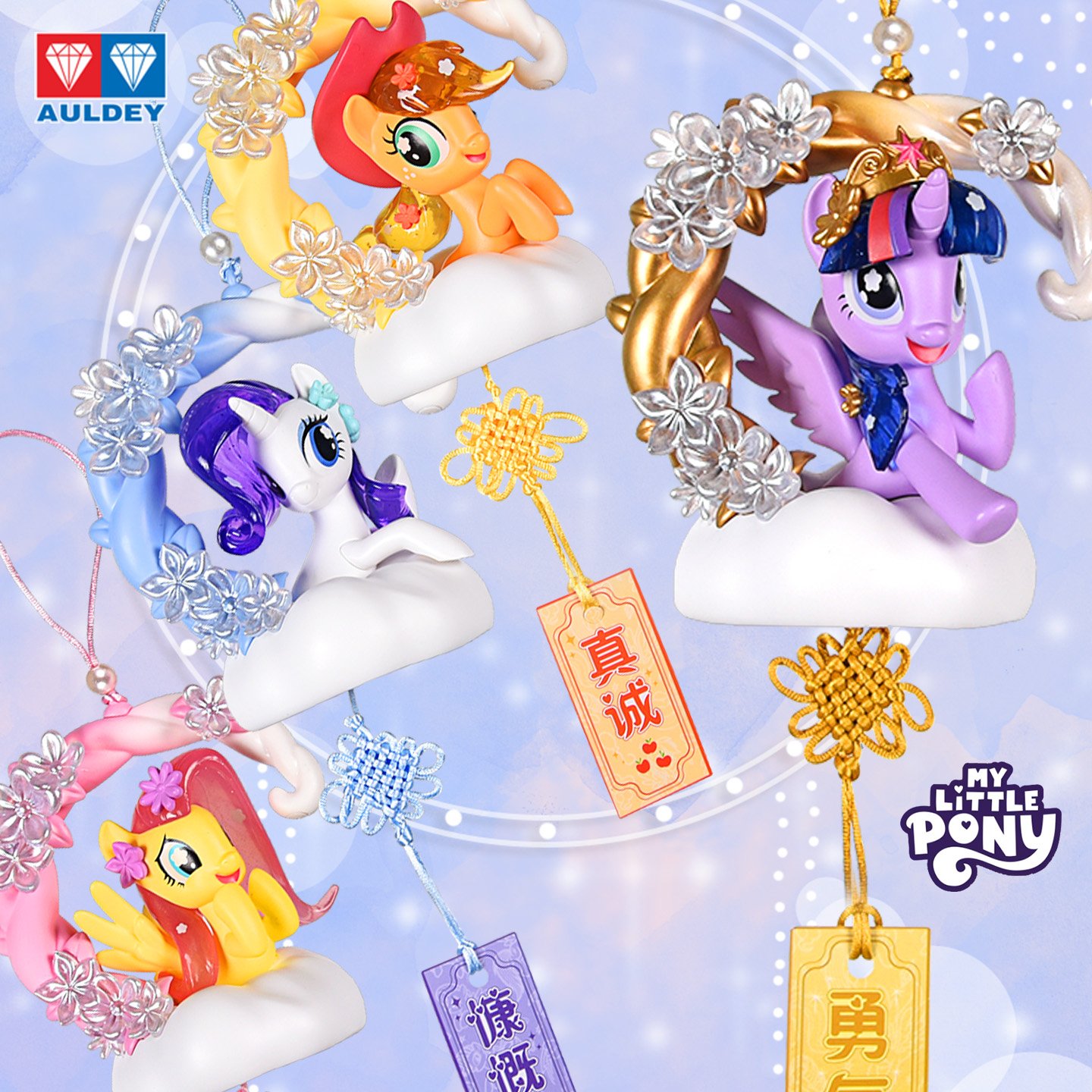 奥迪双钻正版小马宝莉挂件盲盒