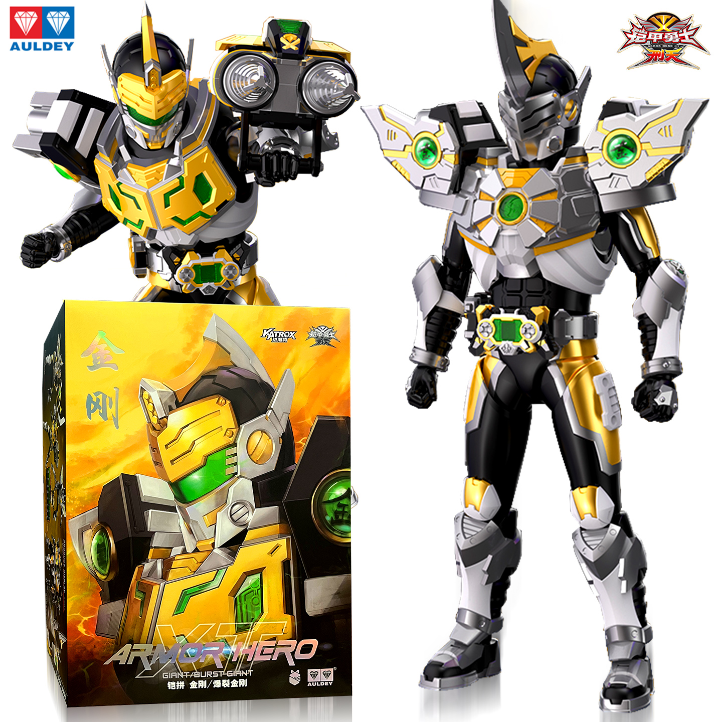 奥迪双钻铠甲勇士铠拼金刚刑天
