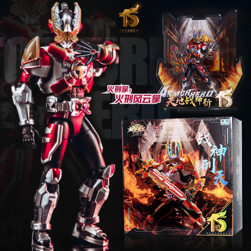 奥迪双钻铠甲勇士精涂版刑天人偶