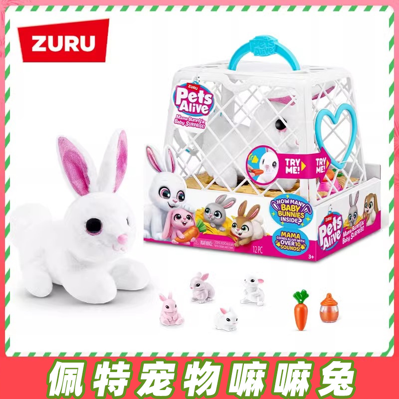 ZURU佩特宠物嘛嘛兔嘛嘛鸭女孩玩具兔子发声公仔女孩玩偶礼物