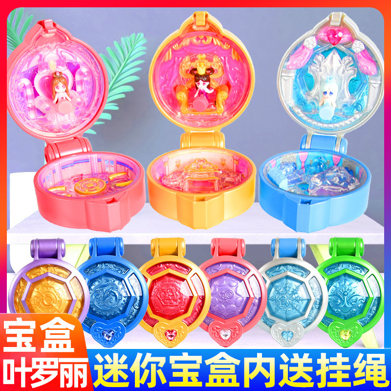 叶罗丽迷你宝石盒子盲盒玩具女孩