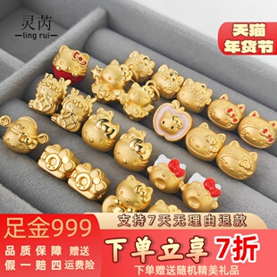 足金999 黄金kt 凯蒂猫 转运珠 手链吊坠 送礼生日 可爱 蝴蝶结