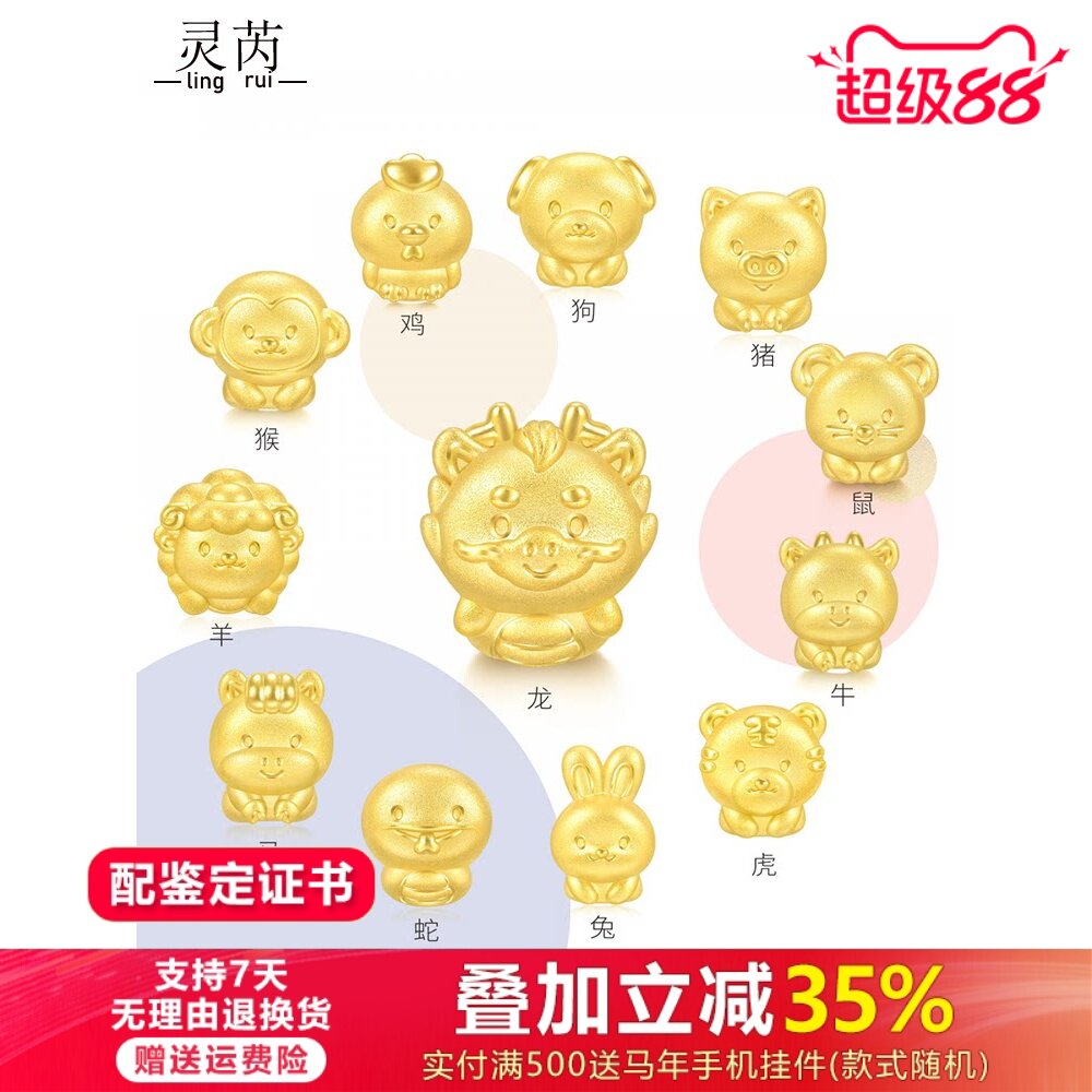 足金999十二生肖本命年黄金转运珠3d硬金手链宝宝蛇马羊猴鸡狗猪