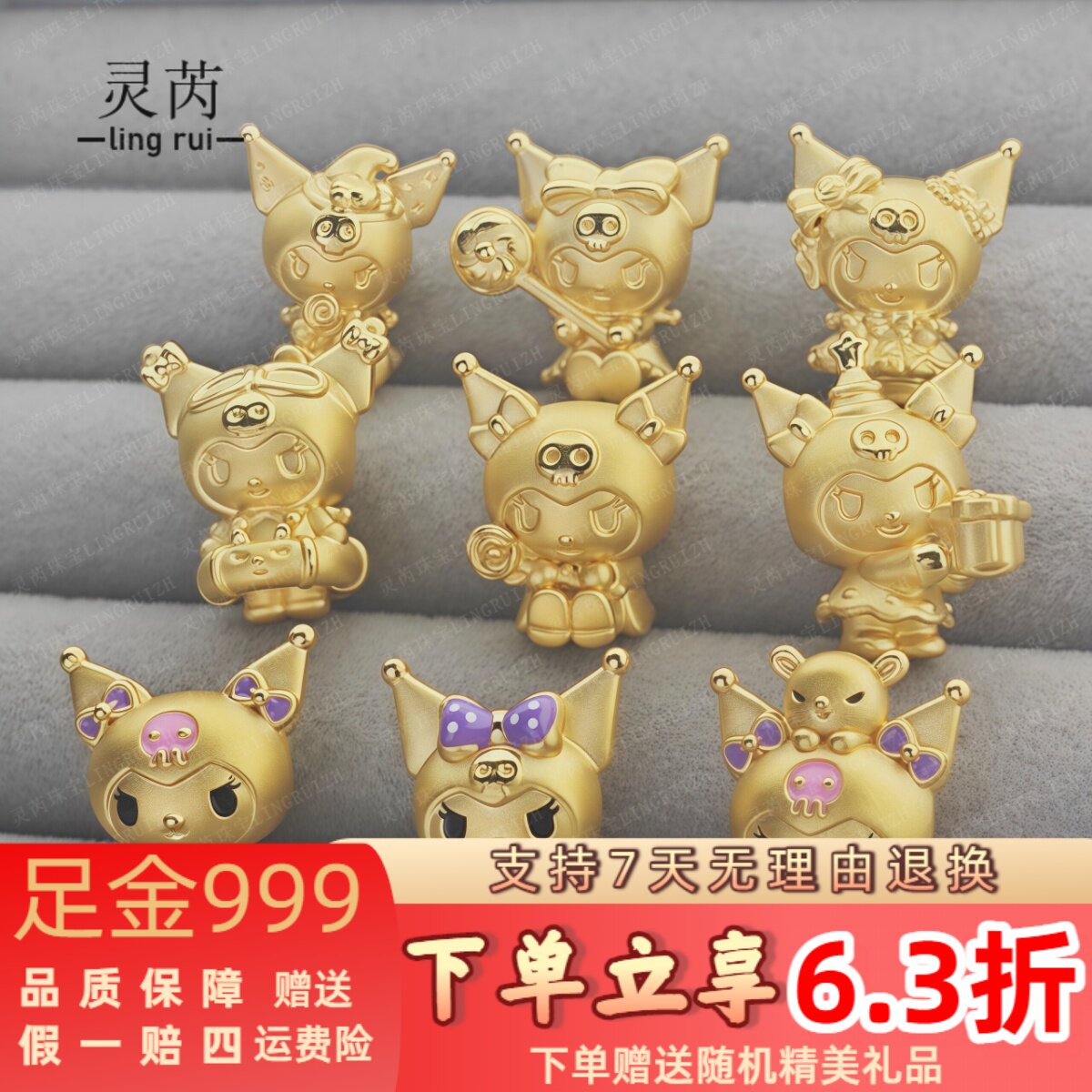 足金999库洛米黄金凯蒂猫美乐蒂kt送女友吊坠手链转运珠手串手绳
