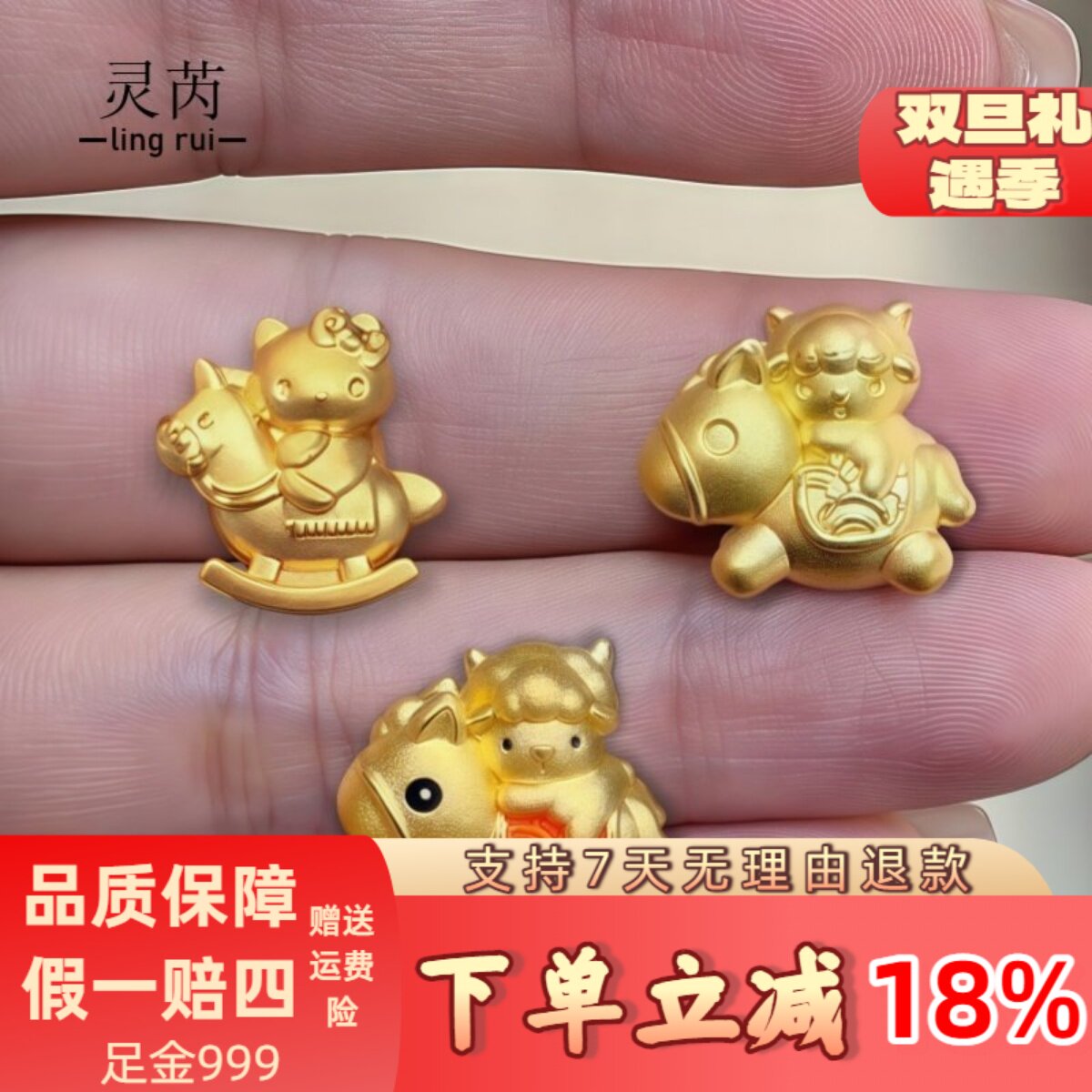 黄金999爆款kt足金马年专属六合好运转运珠送礼马十二生肖马洋