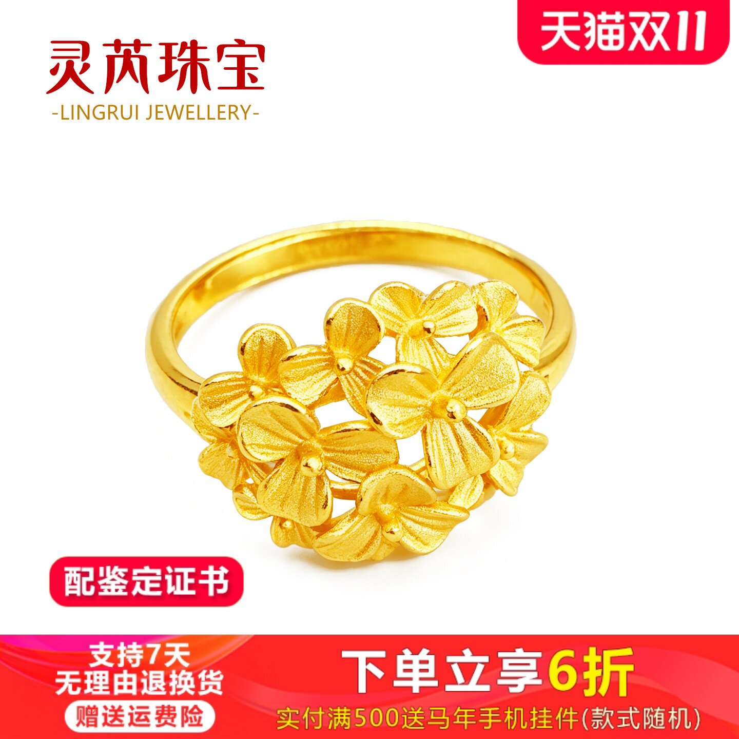 999足金花朵戒指女婚嫁黄金绣球花活口戒子送礼物简约轻奢指环