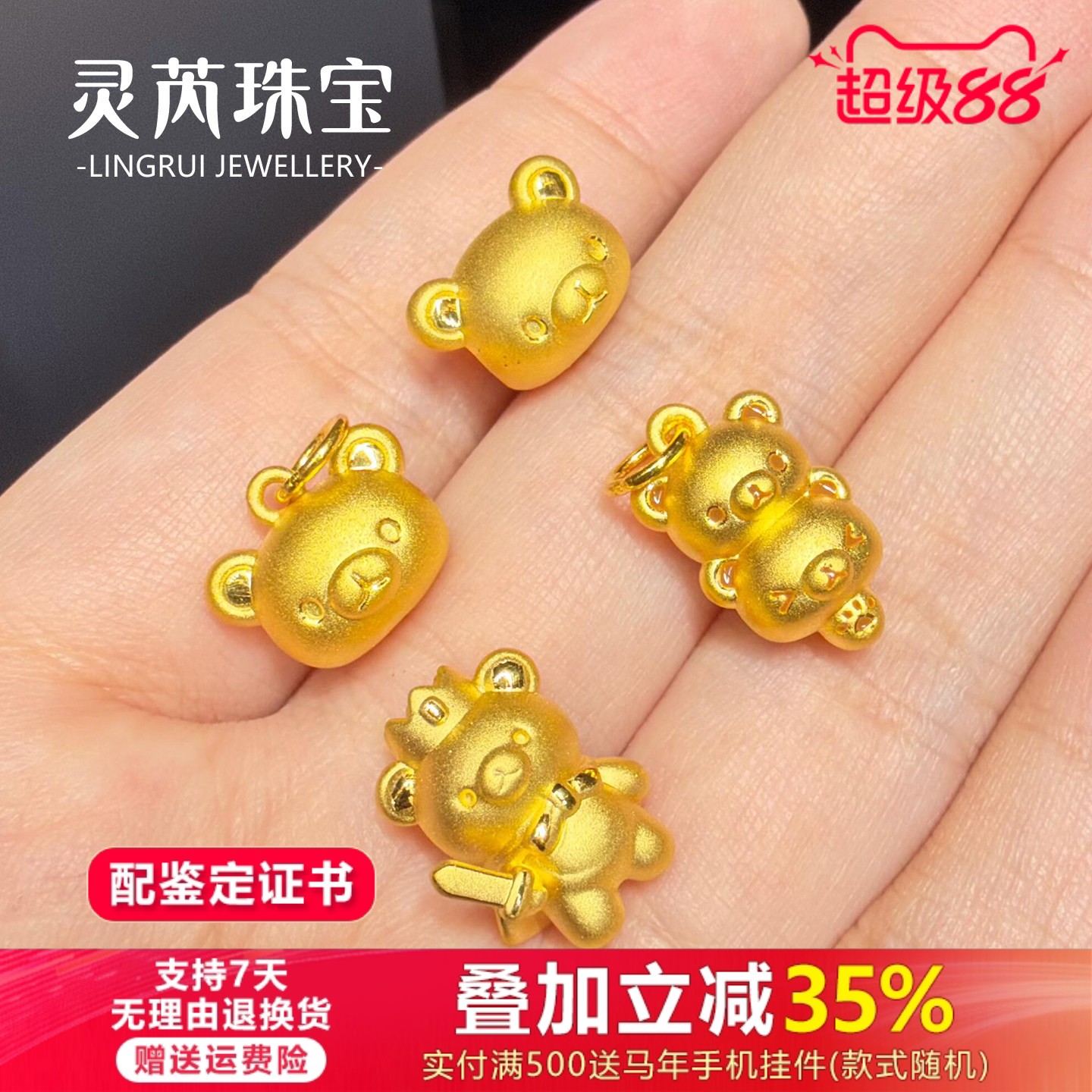 999足金轻松熊转运珠手链黄金福字小熊可爱卡通吊坠樱花苹果星星