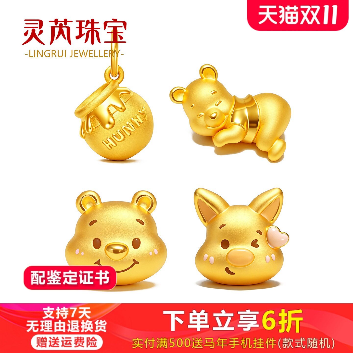 黄金999维尼熊生日送女友七夕送礼足金小熊转运珠吊坠情人节手链
