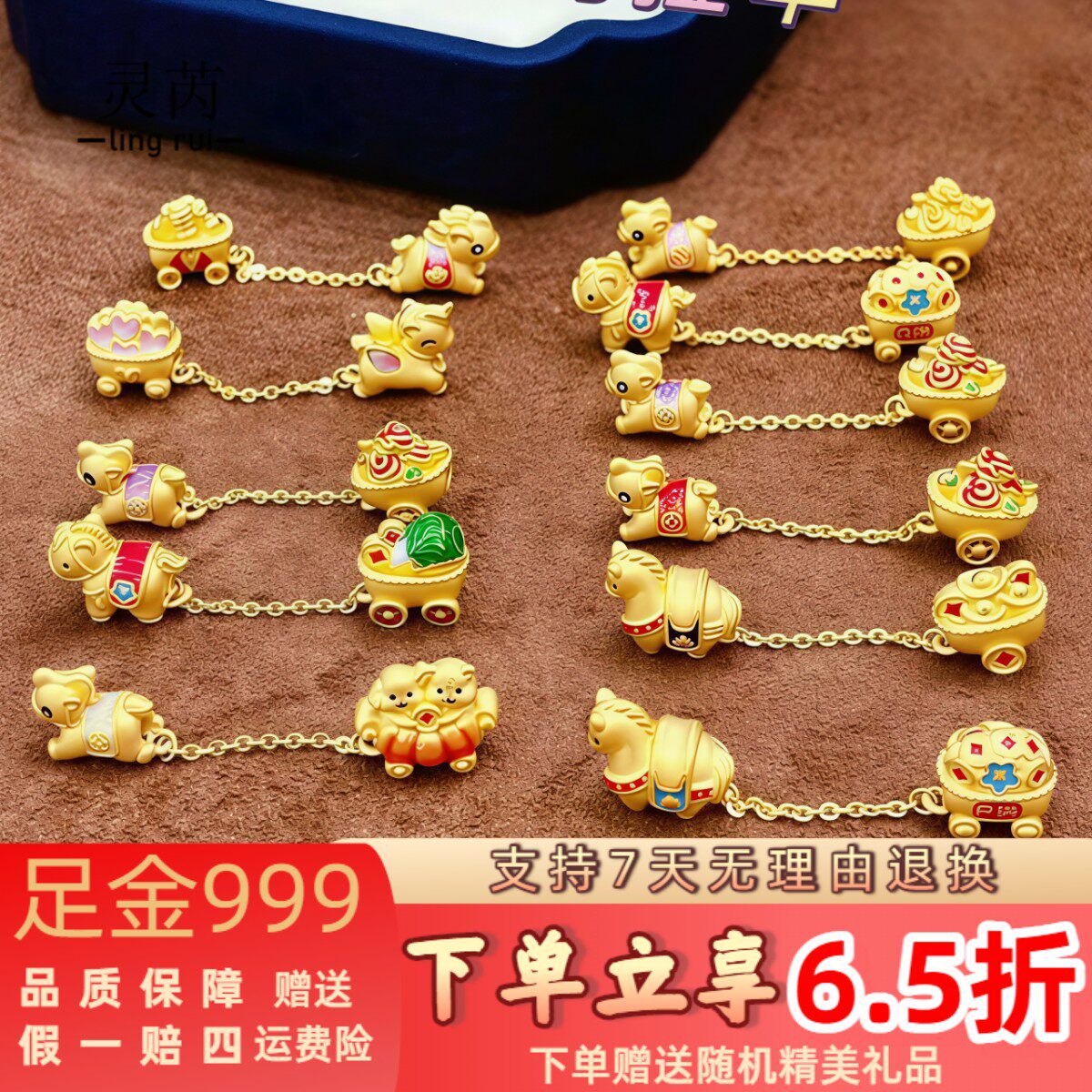 黄金小马拉车日进斗金999足金手绳黄金马车转运珠足金生肖马手链